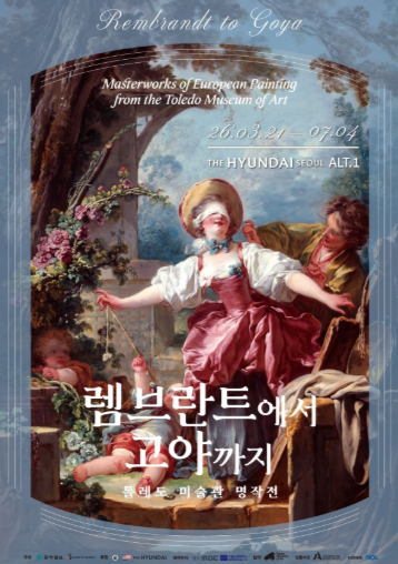 한국 현대미술 100년 특별전